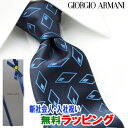 [土日祝も発送] ジョルジオ・アルマーニ GIORGIO ARMANI ネクタイ GAJ-086 濃紺 小紋[ブランドネクタイ メンズ おしゃれ 新作 結婚式 新社会人 新生活 卒業 入社 昇進 お祝い バースデー 贈り物 ギフト 父の日 プレゼント][ラッピング無料]