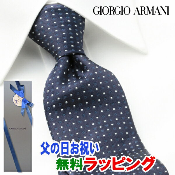 アルマーニ ネクタイ [土日祝も発送] ジョルジオ・アルマーニ GIORGIO ARMANI ネクタイ GAJ-087 濃紺 ドット[ブランドネクタイ メンズ おしゃれ 新作 結婚式 新社会人 新生活 卒業 入社 昇進 お祝い バースデー 贈り物 ギフト 父の日 プレゼント][ラッピング無料]