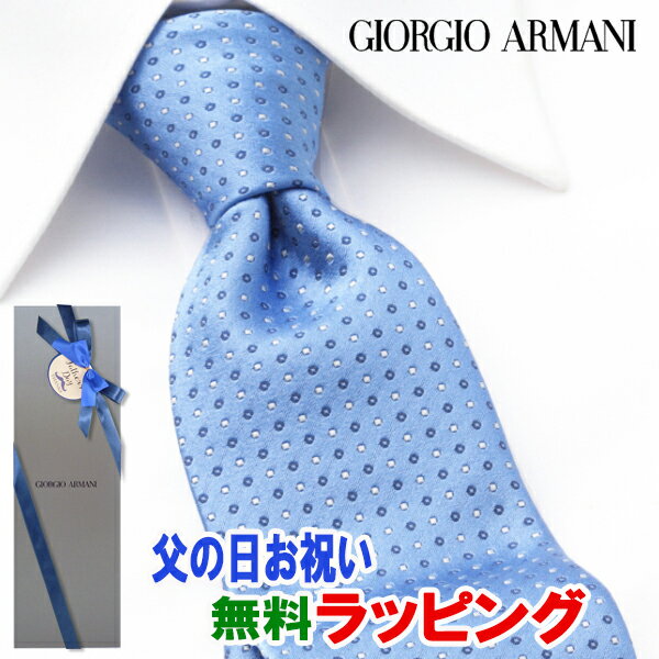 [土日祝も発送] ジョルジオ・アルマーニ GIORGIO ARMANI ネクタイ GAJ-088 ブルー ドット[ブランドネクタイ メンズ おしゃれ 新作 結婚式 新社会人 新生活 卒業 入社 昇進 お祝い バースデー 贈り物 ギフト 父の日 プレゼント][ラッピング無料]