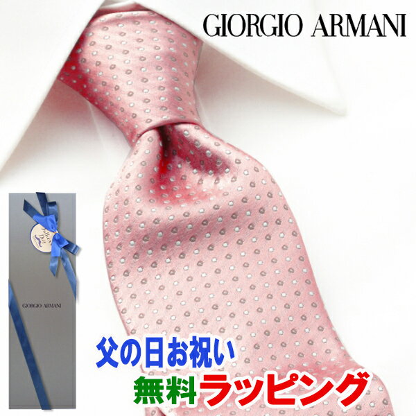 [土日祝も発送] ジョルジオ・アルマーニ GIORGIO ARMANI ネクタイ GAJ-089 ピンク ドット[ブランドネクタイ メンズ おしゃれ 新作 結婚式 新社会人 新生活 卒業 入社 昇進 お祝い バースデー 贈り物 ギフト 父の日 プレゼント][ラッピング無料]