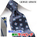 [土日祝も発送] ジョルジオ・アルマーニ GIORGIO ARMANI ネクタイ GAJ-092 濃紺 小紋[ブランドネクタイ メンズ おしゃれ 新作 結婚式 新社会人 新生活 卒業 入社 昇進 お祝い バースデー 贈り物 ギフト 父の日 プレゼント][ラッピング無料]