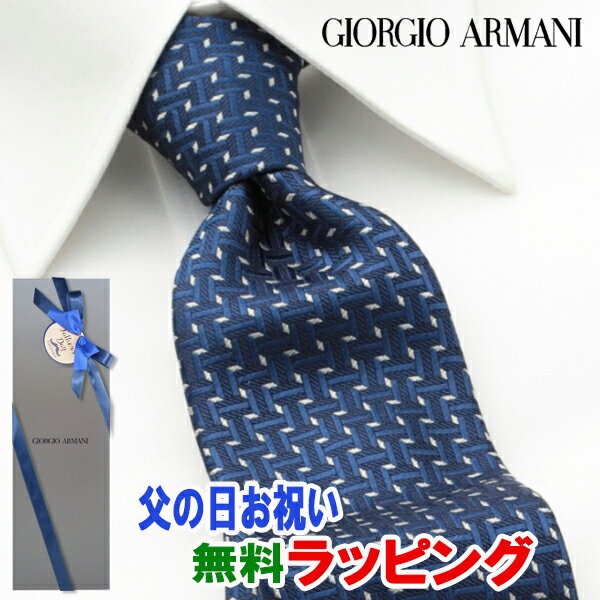 [土日祝も発送] ジョルジオ・アルマーニ GIORGIO ARMANI ネクタイ GAJ-098 ネイビー[ブランドネクタイ メンズ おしゃれ 新作 結婚式 新社会人 新生活 卒業 入社 昇進 お祝い バースデー 贈り物 ギフト 父の日 プレゼント][ラッピング無料]