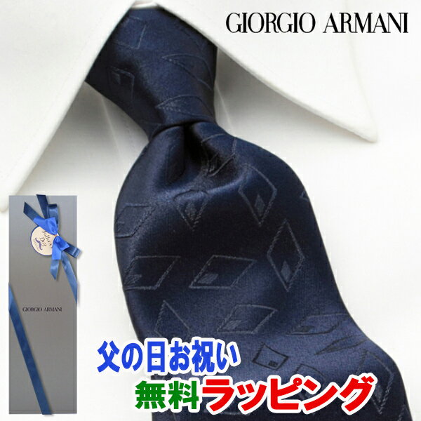 [土日祝も発送] ジョルジオ・アルマーニ GIORGIO ARMANI ネクタイ GAJ-099 ネイビー[ブランドネクタイ メンズ おしゃれ 新作 結婚式 新社会人 新生活 卒業 入社 昇進 お祝い バースデー 贈り物 ギフト 父の日 プレゼント][ラッピング無料]