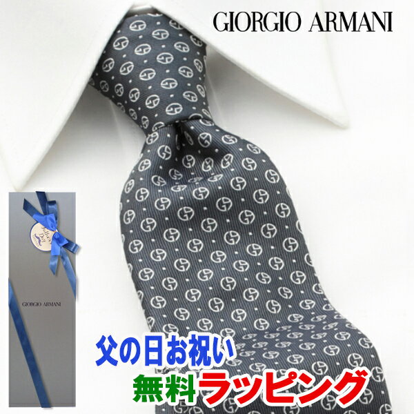 [土日祝も発送] ジョルジオ・アルマーニ GIORGIO ARMANI ネクタイ GAJ-102 ダークグレー[ブランドネクタイ メンズ おしゃれ 新作 結婚式 新社会人 新生活 卒業 入社 昇進 お祝い バースデー 贈り物 ギフト 父の日 プレゼント][ラッピング無料]