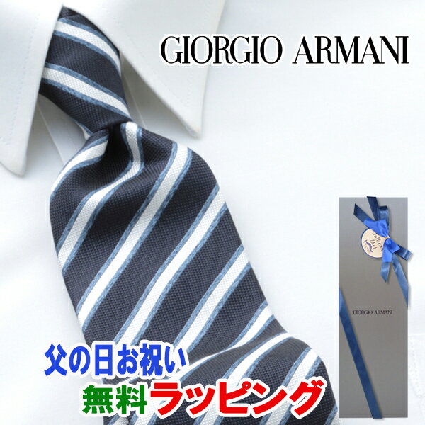 アルマーニ ネクタイ [土日祝も発送] ジョルジオ・アルマーニ GIORGIO ARMANI ネクタイ GAJ-856[ブランドネクタイ メンズ おしゃれ 新作 結婚式 新社会人 新生活 卒業 入社 昇進 お祝い バースデー 贈り物 ギフト 父の日 プレゼント][ラッピング無料]