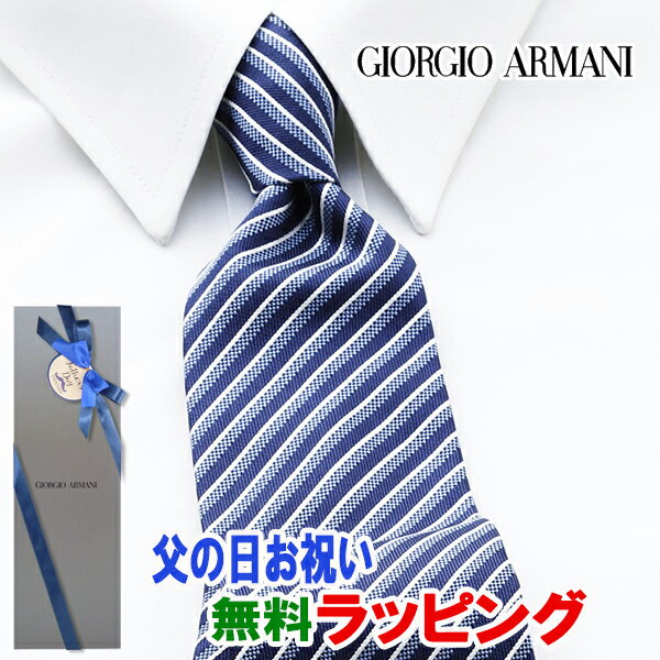 アルマーニ ネクタイ [土日祝も発送] ジョルジオ・アルマーニ GIORGIO ARMANI ネクタイ GAJ-957[ブランドネクタイ メンズ おしゃれ 新作 結婚式 新社会人 新生活 卒業 入社 昇進 お祝い バースデー 贈り物 ギフト 父の日 プレゼント][ラッピング無料]