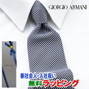 アルマーニ ネクタイ [土日祝も発送] ジョルジオ・アルマーニ GIORGIO ARMANI ネクタイ GAJ-958[ブランドネクタイ メンズ おしゃれ 新作 結婚式 新社会人 新生活 卒業 入社 昇進 お祝い バースデー 贈り物 ギフト 父の日 プレゼント][ラッピング無料]