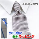 [土日祝も発送] ジョルジオ・アルマーニ GIORGIO ARMANI ネクタイ GAJ-959[ブランドネクタイ メンズ おしゃれ 新作 結婚式 新社会人 新生活 卒業 入社 昇進 お祝い バースデー 贈り物 ギフト 父の日 プレゼント][ラッピング無料]