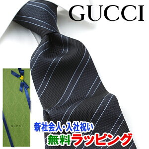 グッチ GUCCI ネクタイ GUJ-732（紺 ネイビー）ストライプ[ブランドネクタイ ネクタイブランド 新作 結婚式 就活 新社会人 卒業 入学 入社 昇進祝い お祝い バースデー 成人式 バレンタイン プレゼント][ラッピング無料 土日祝も発送]