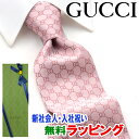 土日祝も発送 グッチ GUCCI ネクタイ GUJ-795（ピンク）GG柄 ブランドネクタイ メンズ おしゃれ 新作 結婚式 新社会人 新生活 卒業 入社 昇進 お祝い バースデー 贈り物 ギフト 父の日 プレゼント ラッピング無料