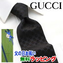 [土日祝も発送] グッチ GUCCI ネクタイ GUJ-797（ブラック 黒）GG柄[ブランドネクタイ メンズ おしゃれ 新作 結婚式 新社会人 新生活 卒業 入社 昇進 お祝い バースデー 贈り物 ギフト 父の日 プレゼント][ラッピング無料]