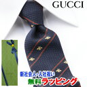 [土日祝も発送] グッチ GUCCI ネクタイ GUJ-804（紺 ネイビー）蜂 ストライプ[ブランドネクタイ メンズ おしゃれ 新作 結婚式 新社会人 新生活 卒業 入社 昇進 お祝い バースデー 贈り物 ギフト 父の日 プレゼント][ラッピング無料]