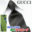 [土日祝も発送] グッチ GUCCI ネクタイ GUJ-820（ダークグレー）ストライプ[ブランドネクタイ メンズ おしゃれ 新作 結婚式 新社会人 新生活 卒業 入社 昇進 お祝い バースデー 贈り物 ギフト 父の日 プレゼント][ラッピング無料]