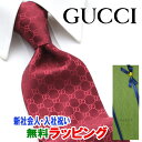 グッチ ネクタイ [土日祝も発送] グッチ GUCCI ネクタイ GUJ-825（レッド 赤）GG柄[ブランドネクタイ メンズ おしゃれ 新作 結婚式 新社会人 新生活 卒業 入社 昇進 お祝い バースデー 贈り物 ギフト 父の日 プレゼント][ラッピング無料]