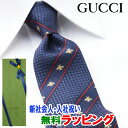 [土日祝も発送] グッチ GUCCI ネクタイ GUJ-830（紺 ネイビー）蜂 ストライプ[ブランドネクタイ メンズ おしゃれ 新作 結婚式 新社会人 新生活 卒業 入社 昇進 お祝い バースデー 贈り物 ギフト 父の日 プレゼント][ラッピング無料]