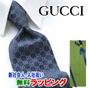 グッチ ネクタイ [土日祝も発送] グッチ GUCCI ネクタイ GUJ-834（紺 ネイビー）GG柄[ブランドネクタイ メンズ おしゃれ 新作 結婚式 新社会人 新生活 卒業 入社 昇進 お祝い バースデー 贈り物 ギフト 父の日 プレゼント][ラッピング無料]