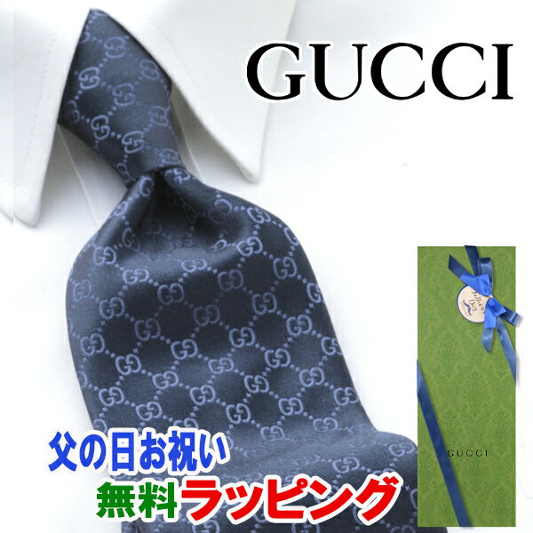 [土日祝も発送] グッチ GUCCI ネクタイ GUJ-834（紺 ネイビー）GG柄[ブランドネクタイ メンズ おしゃれ 新作 結婚式 新社会人 新生活 卒業 入社 昇進 お祝い バースデー 贈り物 ギフト 父の日 プレゼント][ラッピング無料]