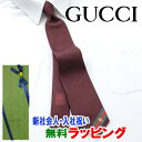 [土日祝も発送] グッチ GUCCI ネクタイ GUJ-837（エンジ 赤）蜂[ブランドネクタイ メンズ おしゃれ 新作 結婚式 新社会人 新生活 卒業 入社 昇進 お祝い バースデー 贈り物 ギフト 父の日 プレゼント][ラッピング無料]