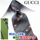 [土日祝も発送] グッチ GUCCI ネクタイ GUJ-844（グレー）ストライプ[ブランドネクタイ メンズ おしゃれ 新作 結婚式 新社会人 新生活 卒業 入社 昇進 お祝い バースデー 贈り物 ギフト 父の日 プレゼント][ラッピング無料]