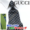 [土日祝も発送] グッチ GUCCI ネクタイ GUJ-853（ブラック 黒 ブルー）GG柄[ブランドネクタイ メンズ おしゃれ 新作 結婚式 新社会人 新生活 卒業 入社 昇進 お祝い バースデー 贈り物 ギフト 父の日 プレゼント][ラッピング無料]