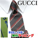 [土日祝も発送] グッチ GUCCI ネクタイ GUJ-863（グレー レッド）ストライプ[ブランドネクタイ メンズ おしゃれ 新作 結婚式 新社会人 新生活 卒業 入社 昇進 お祝い バースデー 贈り物 ギフト 父の日 プレゼント][ラッピング無料]