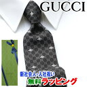 [土日祝も発送] グッチ GUCCI ネクタイ GUJ-866（ブラ