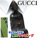 [土日祝も発送] グッチ GUCCI ネクタイ GUJ-867（ブラック 黒）蜂 ハート 星 GG柄[ブランドネクタイ メンズ おしゃれ 新作 結婚式 新社会人 新生活 卒業 入社 昇進 お祝い バースデー 贈り物 ギフト 父の日 プレゼント][ラッピング無料]