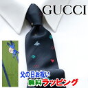 [土日祝も発送] グッチ GUCCI ネクタイ GUJ-868（紺 ネイビー）蜂 ハート 星 GG柄[ブランドネクタイ メンズ おしゃれ 新作 結婚式 新社会人 新生活 卒業 入社 昇進 お祝い バースデー 贈り物 ギフト 父の日 プレゼント][ラッピング無料]