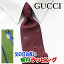 [土日祝も発送] グッチ GUCCI ネクタイ GUJ-878（エンジ 赤）蜂 ハート 星 GG柄[ブランドネクタイ メンズ おしゃれ 新作 結婚式 新社会人 新生活 卒業 入社 昇進 お祝い バースデー 贈り物 ギフト 父の日 プレゼント][ラッピング無料]