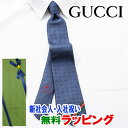 [土日祝も発送] グッチ GUCCI ネクタイ GUJ-881（ブルー 青）GG柄[ブランドネクタイ メンズ おしゃれ 新作 結婚式 新社会人 新生活 卒業 入社 昇進 お祝い バースデー 贈り物 ギフト 父の日 プレゼント][ラッピング無料]