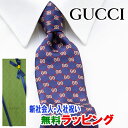 [土日祝も発送] グッチ GUCCI ネクタイ GUJ-883（紺 ネイビー）GG柄[ブランドネクタイ メンズ おしゃれ 新作 結婚式 新社会人 新生活 卒業 入社 昇進 お祝い バースデー 贈り物 ギフト 父の日 プレゼント][ラッピング無料]