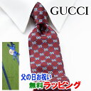 [土日祝も発送] グッチ GUCCI ネクタイ GUJ-884（エンジ 赤）GG柄[ブランドネクタイ メンズ おしゃれ 新作 結婚式 新社会人 新生活 卒業 入社 昇進 お祝い バースデー 贈り物 ギフト 父の日 プレゼント][ラッピング無料]