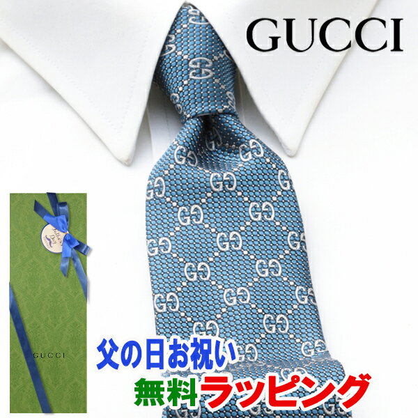 [土日祝も発送] グッチ GUCCI ネクタイ GUJ-886（ブルー 青）GG柄[ブランドネクタイ メンズ おしゃれ 新作 結婚式 新社会人 新生活 卒業 入社 昇進 お祝い バースデー 贈り物 ギフト 父の日 プレゼント][ラッピング無料]