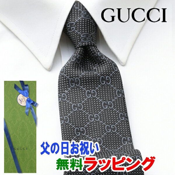 [土日祝も発送] グッチ GUCCI ネクタイ GUJ-887（グレー ブラック）GG柄[ブランドネクタイ メンズ おしゃれ 新作 結婚式 新社会人 新生活 卒業 入社 昇進 お祝い バースデー 贈り物 ギフト 父の日 プレゼント][ラッピング無料]