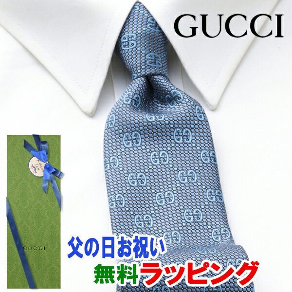 [土日祝も発送] グッチ GUCCI ネクタイ GUJ-888（ブルー 青）GG柄[ブランドネクタイ メンズ おしゃれ 新作 結婚式 新社会人 新生活 卒業 入社 昇進 お祝い バースデー 贈り物 ギフト 父の日 プレゼント][ラッピング無料]