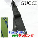 [土日祝も発送] グッチ GUCCI ネクタイ GUJ-899（紺 ネイビー）[ブランドネクタイ メンズ おしゃれ 新作 結婚式 新社会人 新生活 卒業 入社 昇進 お祝い バースデー 贈り物 ギフト 父の日 プレゼント][ラッピング無料]