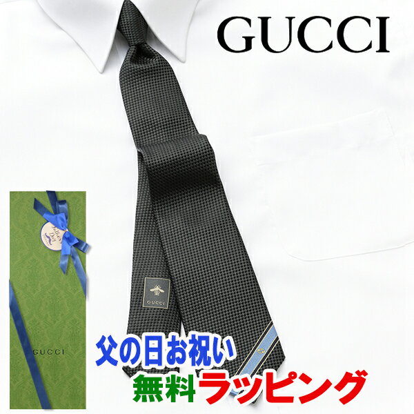 [土日祝も発送] グッチ GUCCI ネクタイ GUJ-899（紺 ネイビー）[ブランドネクタイ メンズ おしゃれ 新作 結婚式 新社会人 新生活 卒業 入社 昇進 お祝い バースデー 贈り物 ギフト 父の日 プレゼント][ラッピング無料]