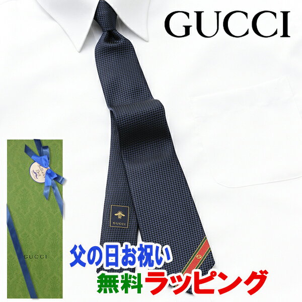 [土日祝も発送] グッチ GUCCI ネクタイ GUJ-900（紺 ネイビー）[ブランドネクタイ メンズ おしゃれ 新作 結婚式 新社会人 新生活 卒業 入社 昇進 お祝い バースデー 贈り物 ギフト 父の日 プレゼント][ラッピング無料]