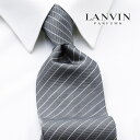 土日祝も発送 ランバン LANVIN ネクタイ LVJ-217 ブランドネクタイ メンズ おしゃれ 新作 結婚式 新社会人 新生活 卒業 入社 昇進 お祝い バースデー 贈り物 ギフト 父の日 プレゼント ラッピング無料