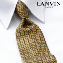 ランバン LANVIN ネクタイ LVJ-300[ブランドネクタイ メンズ おしゃれ 新作 結婚式 新生活 新社会人 卒業 入社 昇進 お祝い バースデー 贈り...
