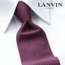 [土日祝も発送] ランバン LANVIN ネクタイ LVJ-304[ブランドネクタイ メンズ おしゃれ 新作 結婚式 新社会人 新生活 卒業 入社 昇進 お祝い バースデー 贈り物 ギフト 父の日 プレゼント][ラッピング無料]