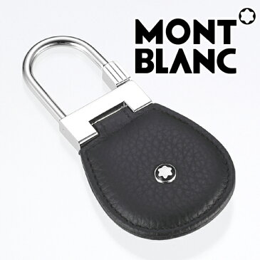 2019春夏モデル[モンブラン]MONTBLANC キーリング（ブラック×シルバー） MO-004 【キーホルダー キーフォブ メンズ ブランド バレンタイン 父の日 クリスマス プレゼント】【あす楽対応】