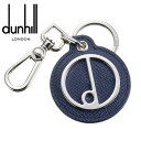 ダンヒル キーホルダー（レディース） [土日祝も発送] ダンヒル【25,000円→23,600円】DUNHILL キーリング DH-221（ネイビー）[ダンヒルキーホルダー アルフレッドダンヒル メンズ ブランド 新作 新生活 お祝い 誕生日 バースデー 贈り物 ギフト 父の日 プレゼント][ラッピング無料]