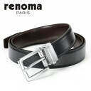 レノマ RENOMA リバーシブルベルト(ピンタイプ)RE-310 ブラック×ブラウン[レノマベルト メンズ ブランドベルト 新作 お祝い 誕生日 バースデー ...