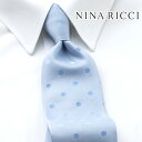 土日祝も発送 ニナリッチ NINA RICCI ネクタイ NRJ-105 ブランドネクタイ メンズ おしゃれ 新作 結婚式 新社会人 新生活 卒業 入社 昇進 お祝い バースデー 贈り物 ギフト 父の日 プレゼント ラッピング無料