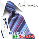 ポール・スミス ネクタイ [土日祝も発送] ポールスミス PAUL SMITH ネクタイ PSJ-405 パープル マルチカラー ストライプ シルク [ブランドネクタイ メンズ おしゃれ 新作 新社会人 新生活 卒業 入社 昇進 お祝い バースデー 贈り物 ギフト 父の日 プレゼント][ラッピング無料]