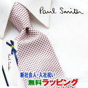 [土日祝も発送] ポールスミス PAUL SMITH ネクタイ PSJ-412 ピンク 星 スター シルク[ブランドネクタイ メンズ おしゃれ 新作 結婚式 新社会人 新生活 卒業 入社 昇進 お祝い バースデー 贈り物 ギフト 父の日 プレゼント][ラッピング無料]