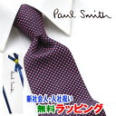 土日祝も発送 ポールスミス PAUL SMITH ネクタイ PSJ-414 ピンク 星 スター シルク ブランドネクタイ メンズ おしゃれ 新作 結婚式 新社会人 新生活 卒業 入社 昇進 お祝い バースデー 贈り物 ギフト 父の日 プレゼント ラッピング無料