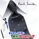 ポール・スミス ネクタイ [土日祝も発送] ポールスミス PAUL SMITH ネクタイ PSJ-454 ネイビー レッド 花 シルク[ブランドネクタイ メンズ おしゃれ 新作 結婚式 新社会人 新生活 卒業 入社 昇進 お祝い バースデー 贈り物 ギフト 父の日 プレゼント][ラッピング無料]