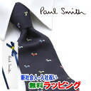 [土日祝も発送] ポールスミス PAUL SMITH ネクタイ PSJ-539 ネイビー 犬 シルク[ブランドネクタイ メンズ おしゃれ 新作 結婚式 新社会人 新生活 卒業 入社 昇進 お祝い バースデー 贈り物 ギフト 父の日 プレゼント][ラッピング無料]